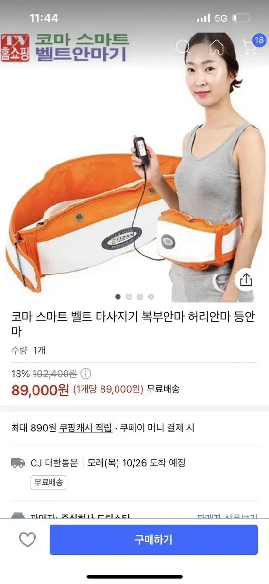 복부 마사지기